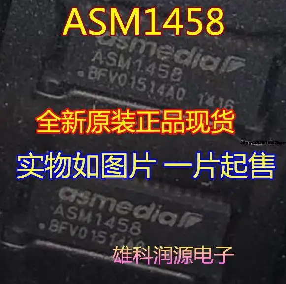 

5 шт. ASM1458 TQFN QFN