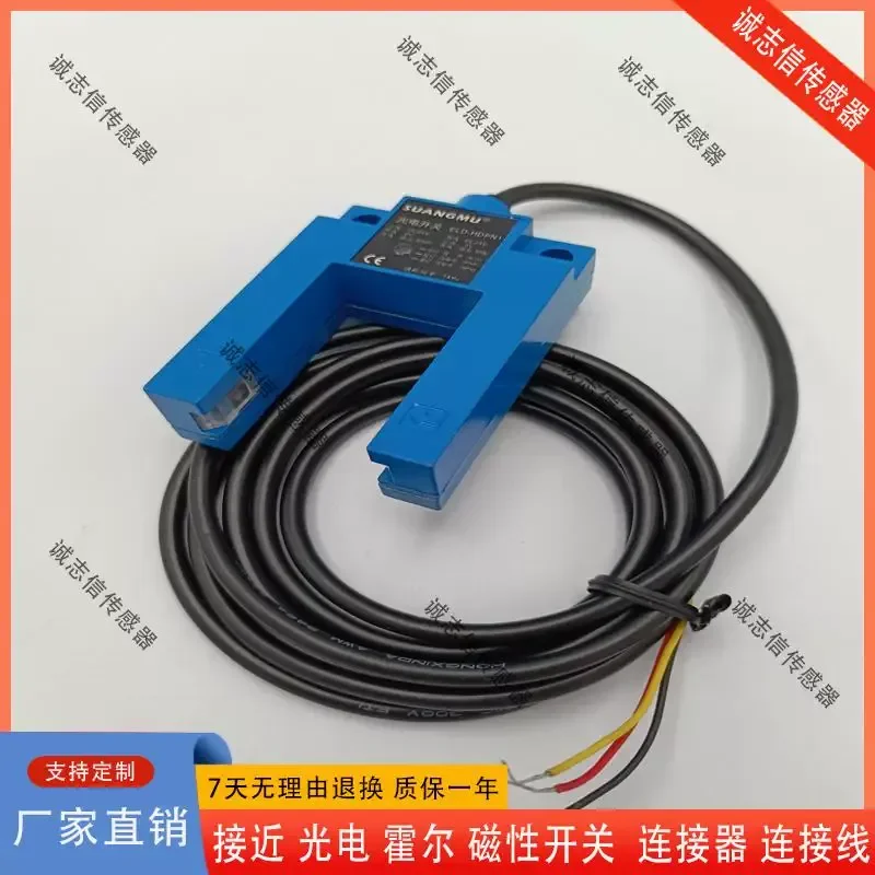 for Hengda Fuji Seiko Elevator Flat Sensor Photoelectric Switch ELD-HDPN-1 PNP NPN