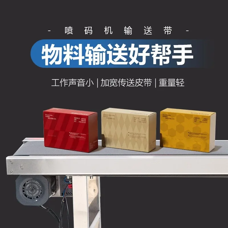 Conveyor belt Wide belt Strong motor Logistics Warehousing sorting Inkjet printer Conveyor belt