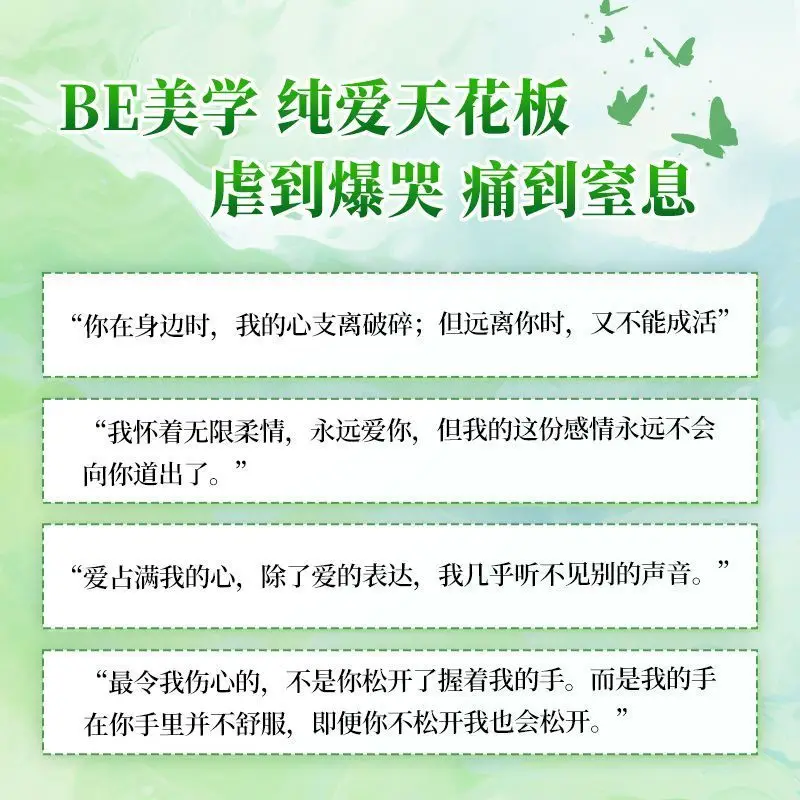 Strait Is The Gate Classic Love Literature Book Pure Love BE Aesthetics Collector's Edition with Brushed Edges Chinese Books