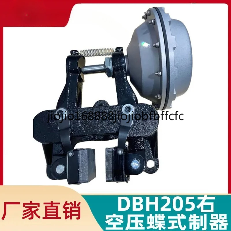 Suitable for  DBH-105R (L) 205 for horizontal  vertical air pressure butterfly brake