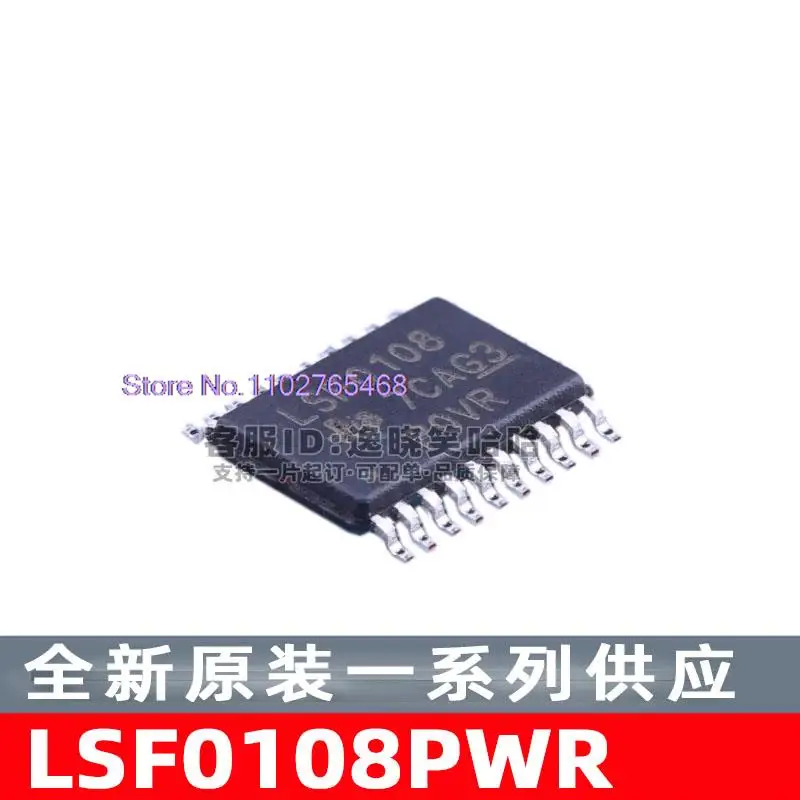 

10 шт./лот LSF0108PWR/LSF0108 TSSOP20 PW Datasheet-электронный компонент для профессионального использования