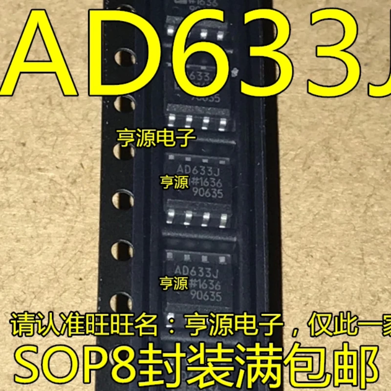 AD633J  AD633JRZ AD633ARZ AD633JN AD835ARZ  AD654JRZ SOP8
