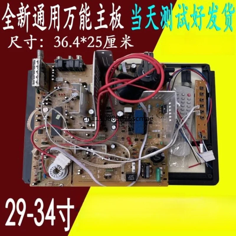 Color TV main board 25-29 inch universal high definition digital, color TV main board, single focus main board