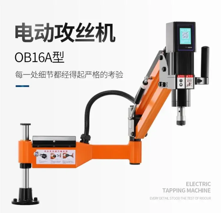 M2-M12 desktop electric thread tapping machine, automatic servo handheld universal rocker intelligent CNC small tapping machine