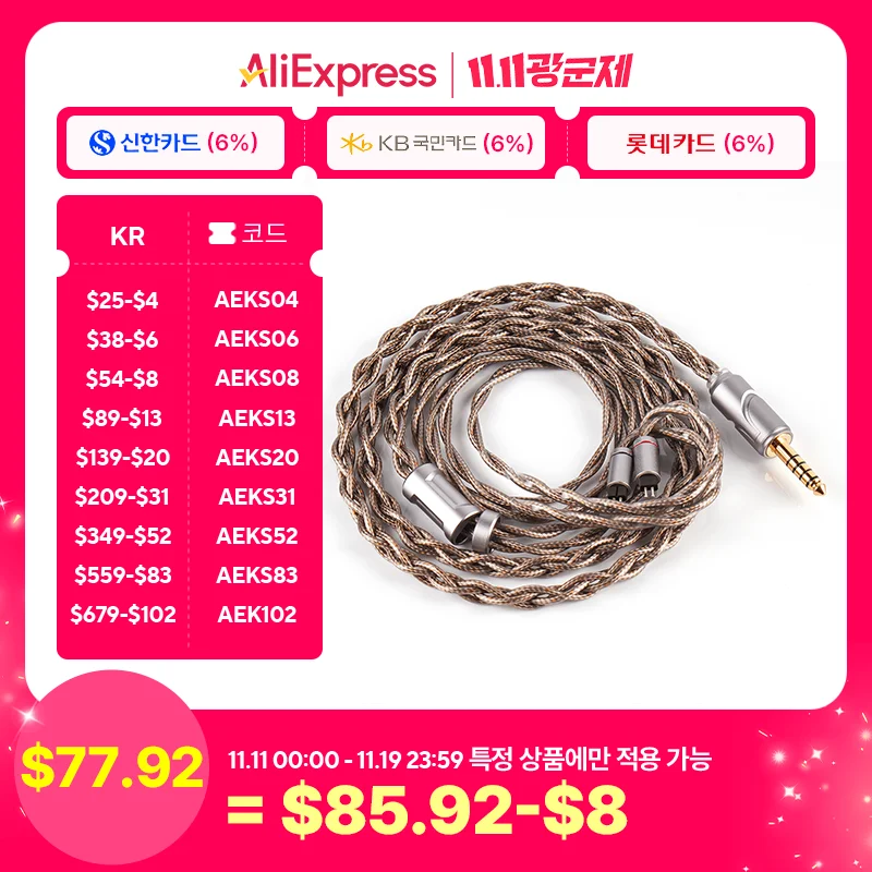 NICEHCK AceMeteor ترقية كابل 8N الفضة مطلي OCC + 8N OCC سماعة استبدال سلك 2Pin OFC 4.4 مللي متر التوصيل ل NX8 METRO الصوفي 8