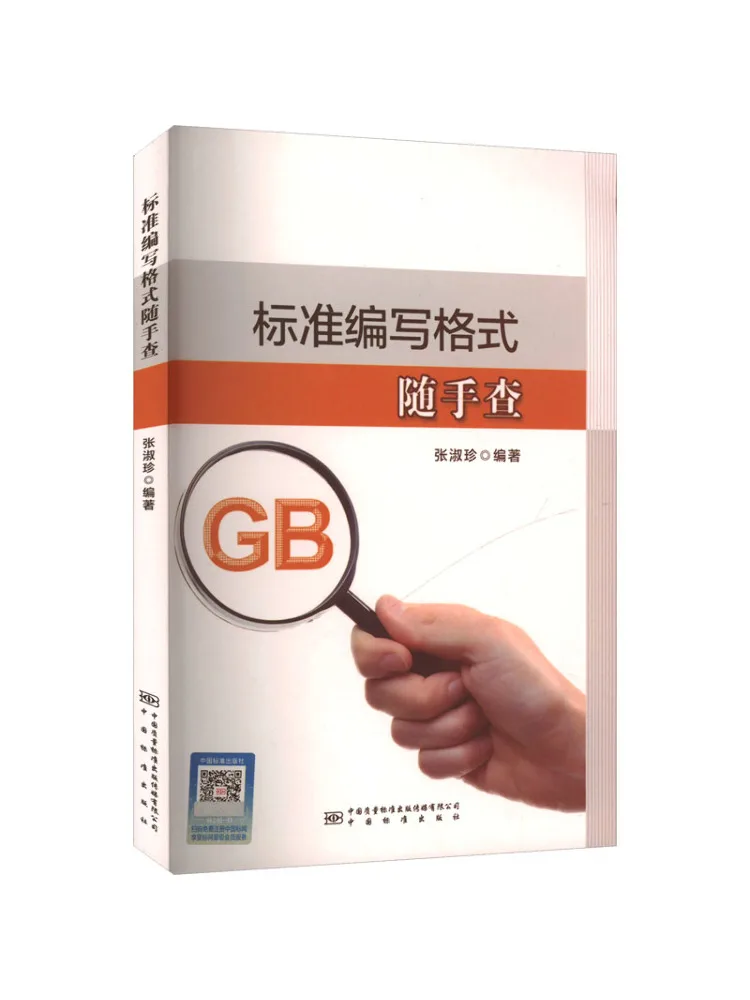 Book-Winshare Standard Writing Format at a Glance