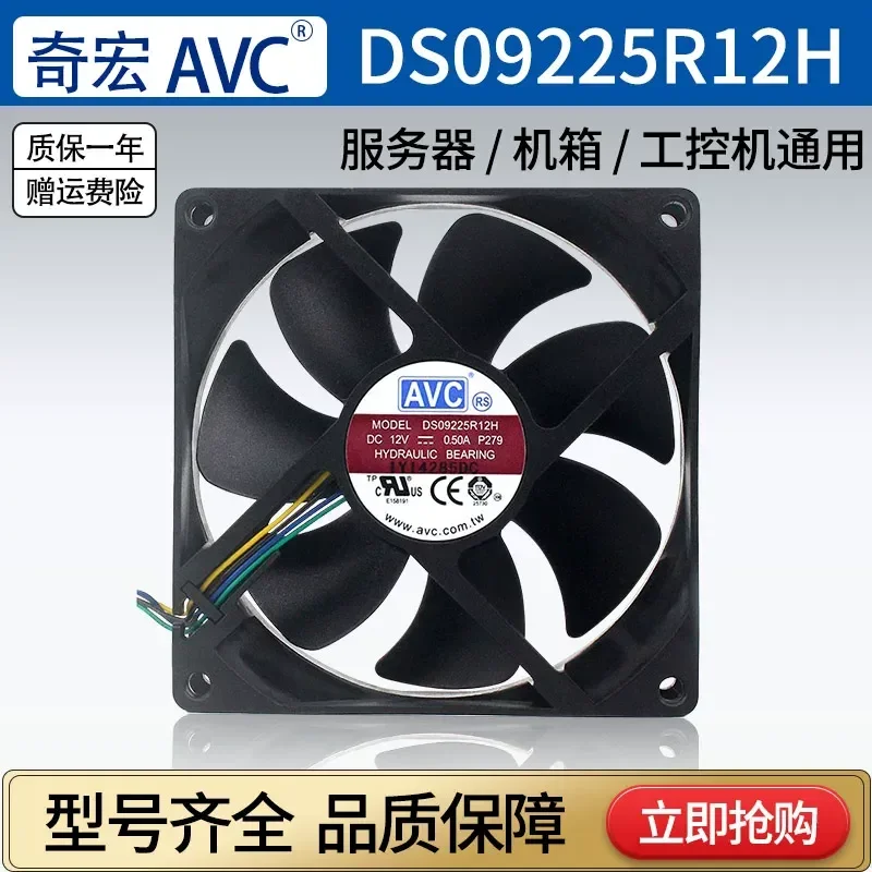 for AVC DS09225R12H 9025 12V 0.50A 4 Wire PWM Fan Large Air Volume Temperature Control for Chassis Cabinet Cooling