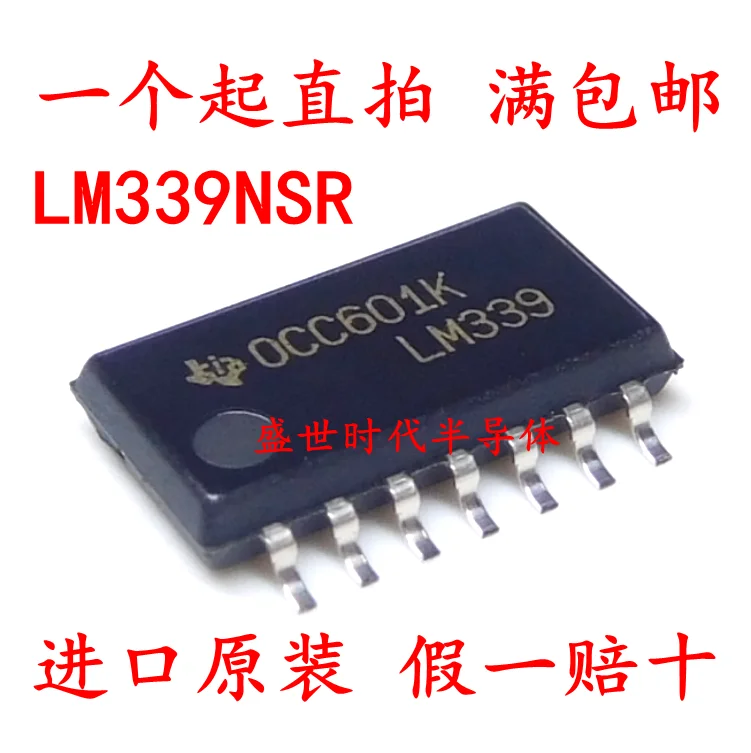 10PCS/LOT    LM339NSR LM339 SOP-14 5.2MM