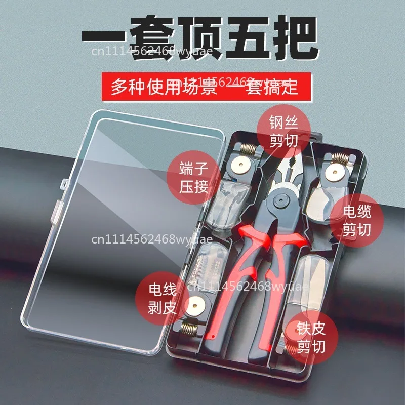 5-in-1 interchangeable pliers tool set, tiger pliers, electrician specific wire stripping pliers tip Mouth pliers