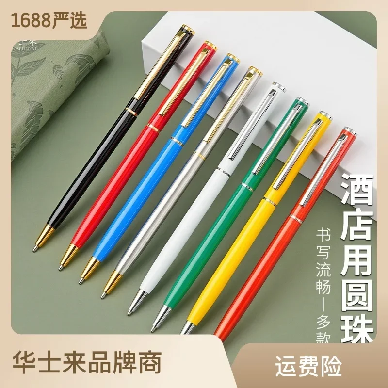 

30PCS Metal Xiaogaoshi Xiaoxihua Rotating Ball Pen Hotel Advertising Gift Pen