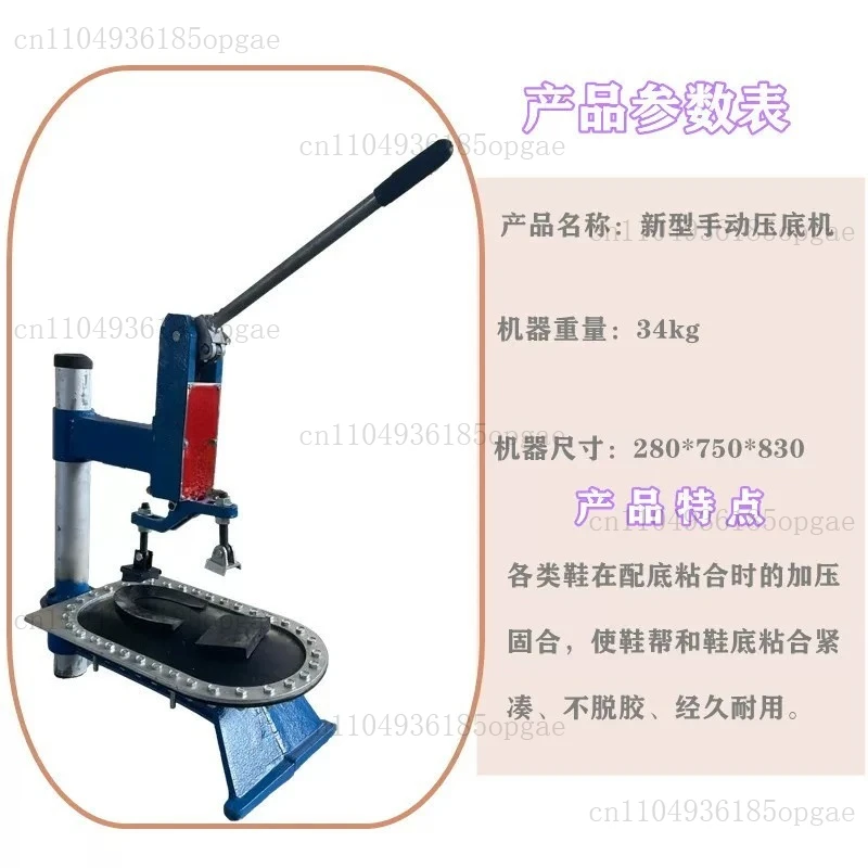 New Style Small Simple Workshop Manual Sport Shoes Sole Press Attaching Machine for Shoes Pressing Sole Repair