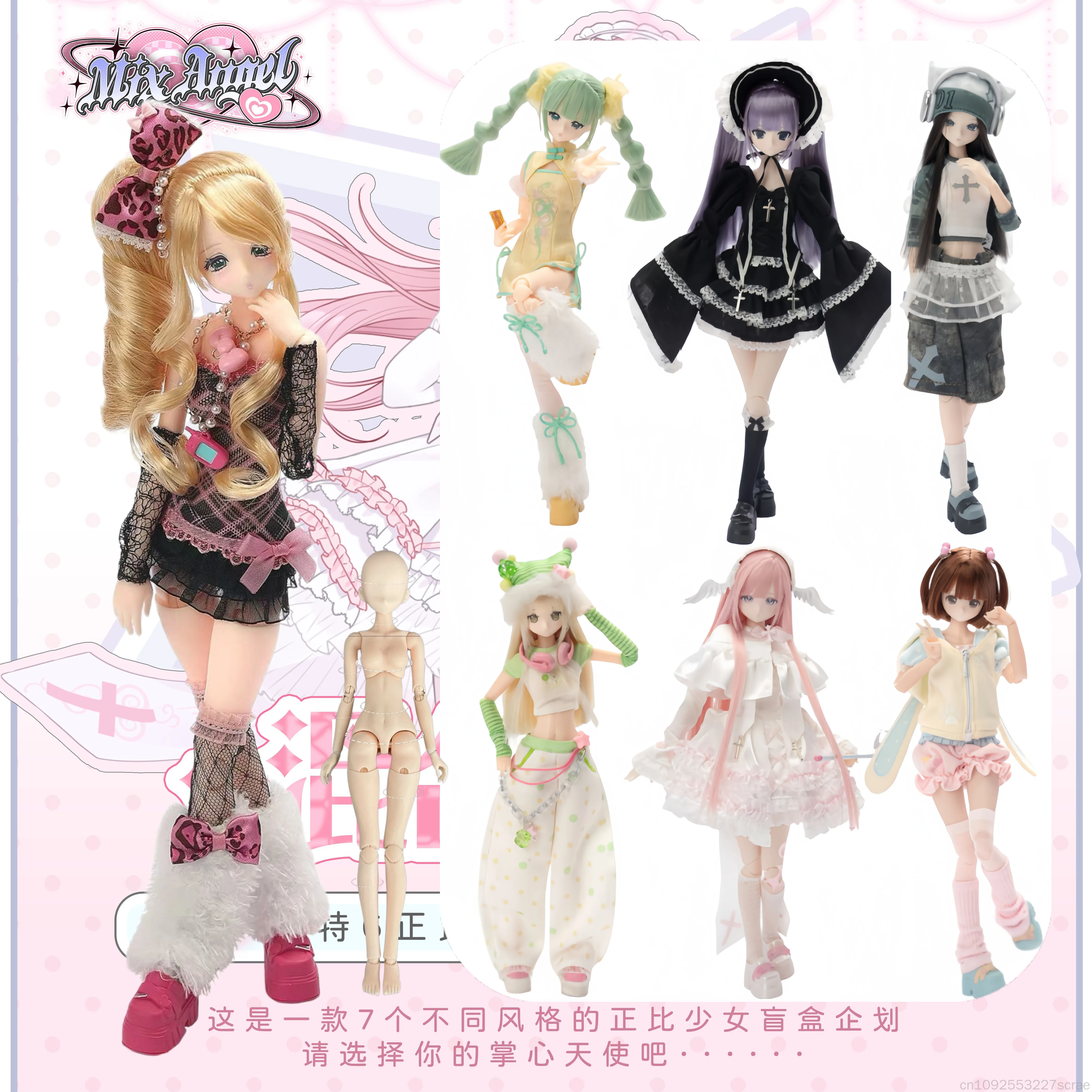 ミックスエンジェルシリーズ スペシャル 1/6 MJD ブラインドボックス ヘアインプラント キュートな関節人形 BJD アニメフィギュア デスクトップコレクタブルギフト