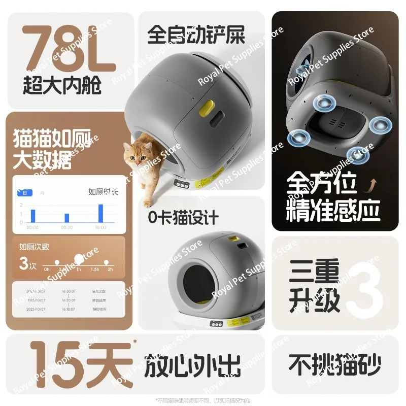 Smart Cat Litter Box, Automatic Cleaning, Cat Toilet, Fully Enclosed, Anti-take Out, Oversized Cat Basin, WIFI Remote Control