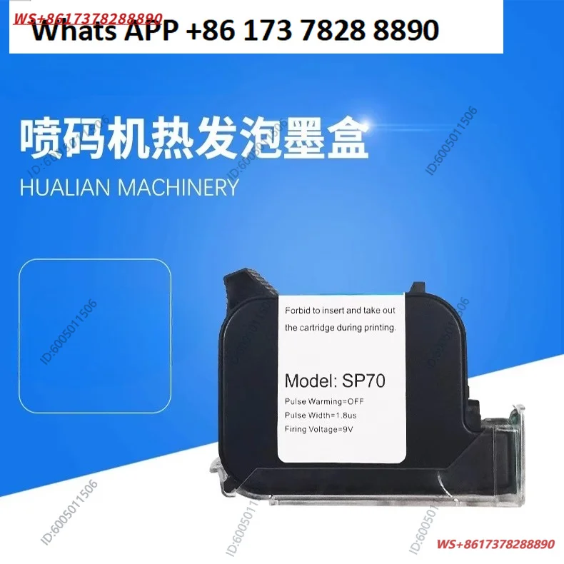 FRP-770/810/1120W/1120LD inkjet sealing machine SP-70 original ink cartridge accessories genuine
