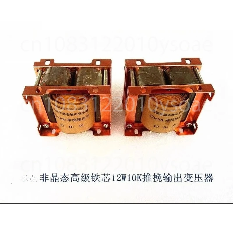 Amorphous C-core 12W10K Push-pull Output Transformer 6P1.6P14.EL84 Push-pull Bile Machine
