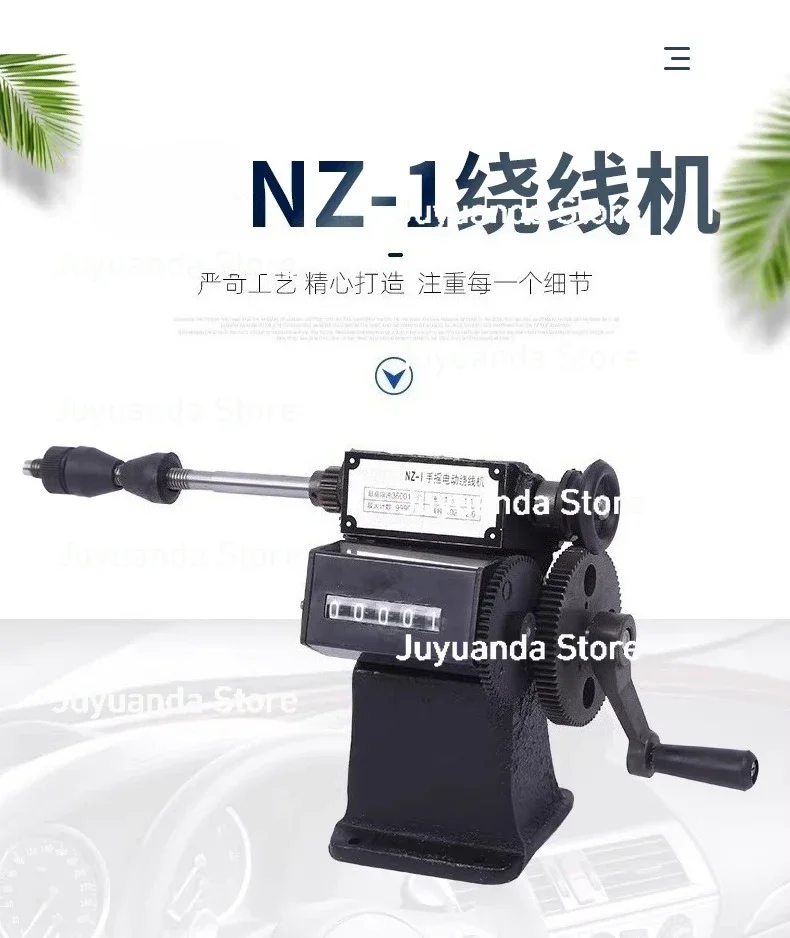 

Ручная намоточная машина NZ-1, малая, с механическим счетчиком