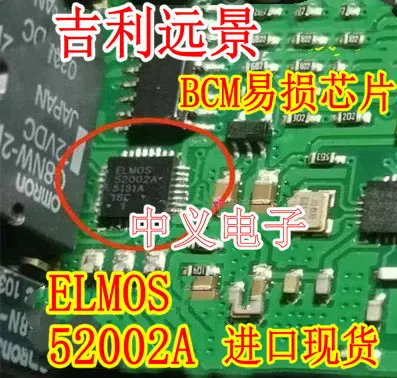 52002a elmos52002aqfn bcm新しい迅速な配送