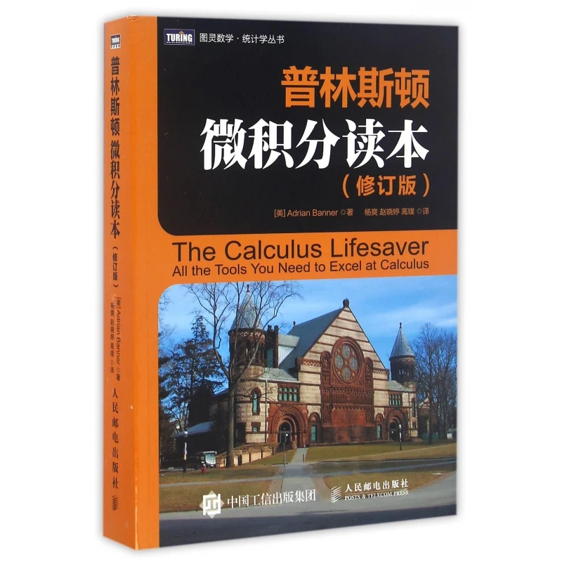 

Princeton Calculus Companion Revised: Make Complex Math Simple & Understandable!