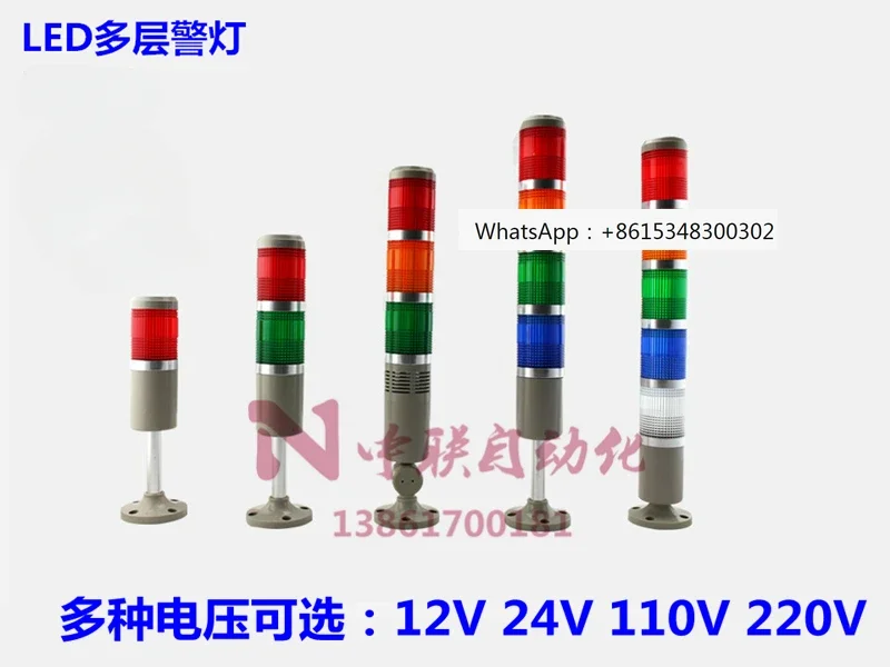 Taibang LED multi-layer warning light, three color tower light, TB50  light, 1/2/3/4/5 section, with buzzing 220V