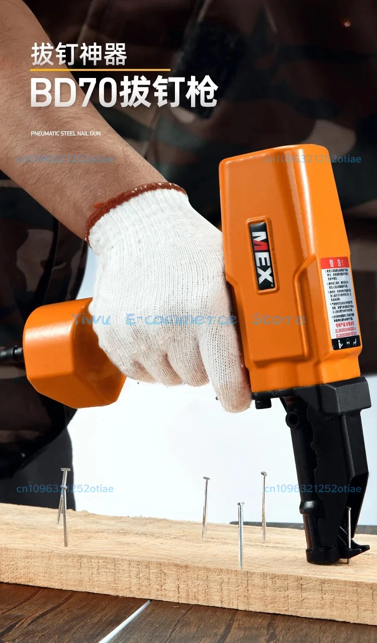 Pneumatic nail puller BD70 nail gun back nail remover removes tray wooden board firmly and safely with V-shaped opening