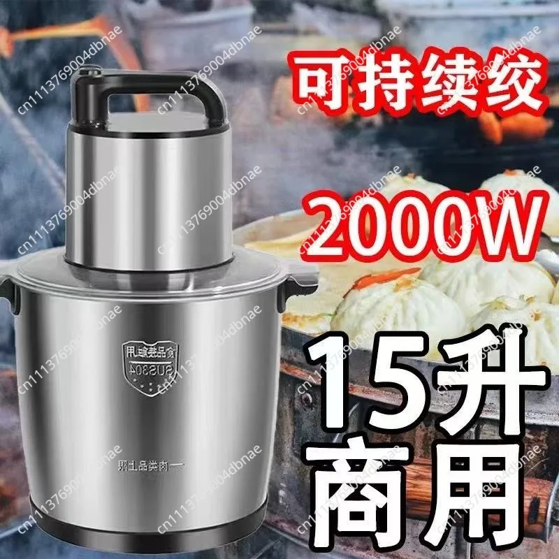 Meat grinder Large-capacity commercial high-power 15-liter dough grinder Minced vegetables, minced meat, peppers