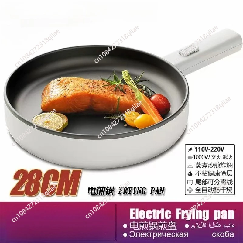 

Электрическая сковорода-вок для дома, мини-кастрюля для жарки, электрическая плита, портативная электрическая кастрюля для приготовления пищи