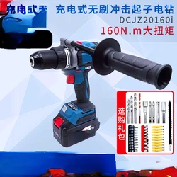 20V Rechargeable Brushless Impact Drill DCJZ20160i Lithium Impact Drill Impact Driver