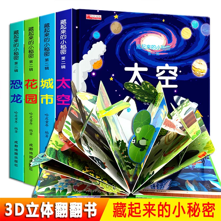 Hidden little secrets, flipping through 3D books, 0-6-year-old children's early education puzzle enlightenment cognitive book