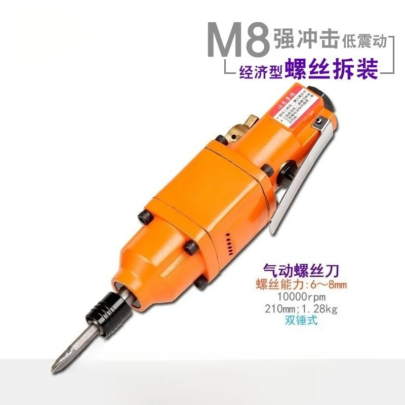 High torque square shank pneumatic screwdriver M8 air impact driver