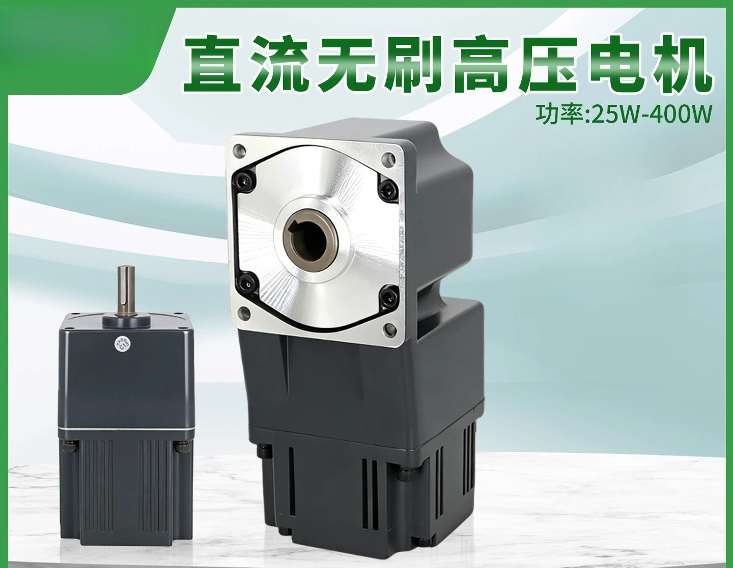 DC speed control brushless motor miniature, constant torque anti-interference geared motor