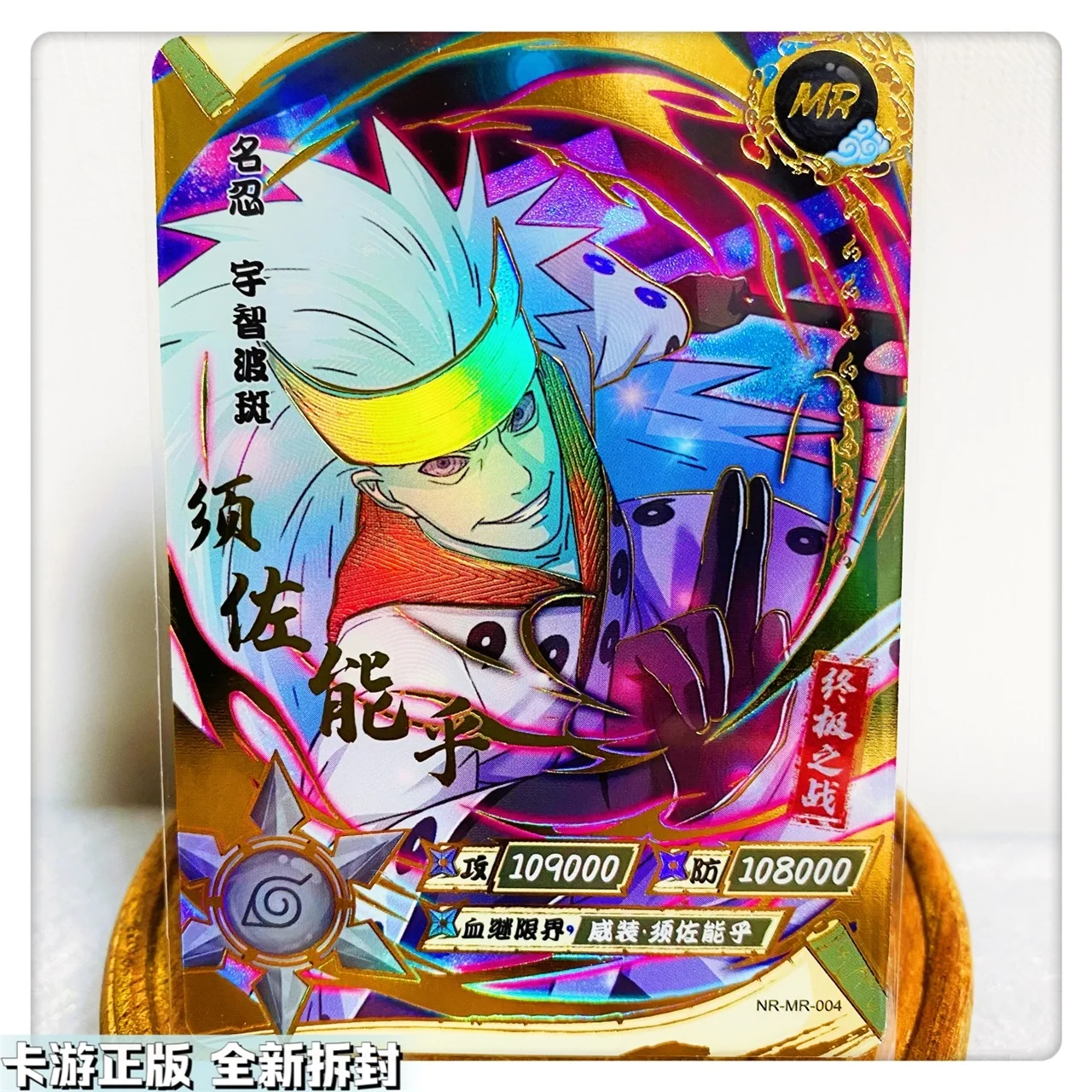 KAYOU MR カード 1 〜 37 シリーズナルトうずまきナルト日向ヒナタレア