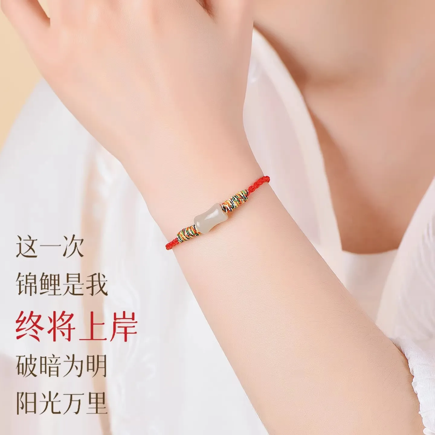 Red String Bracelet for Women Men Hetian Jade Bamboo Knot Braided Lucky Charm for Exam Success Good Fortune Gifts