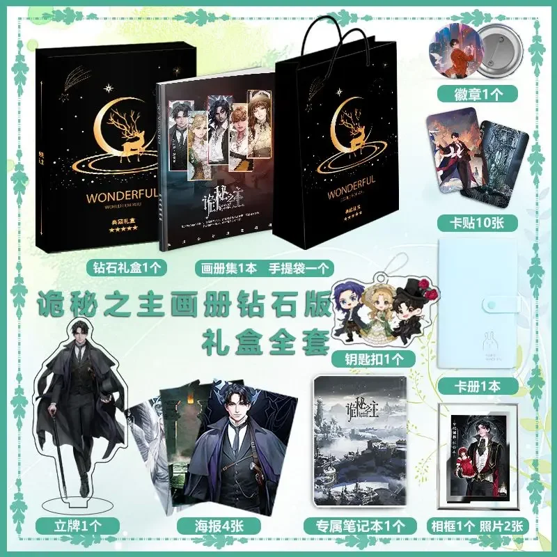 Lord Of Mysteries Anime Peripherals Photo Album Acrylic Keychain Stand Badge HD Poster Card Sticker Toy Gift