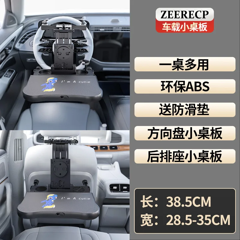 Tavolino mobile per auto, supporto per laptop sul volante posteriore, scrivania da pranzo/lavoro