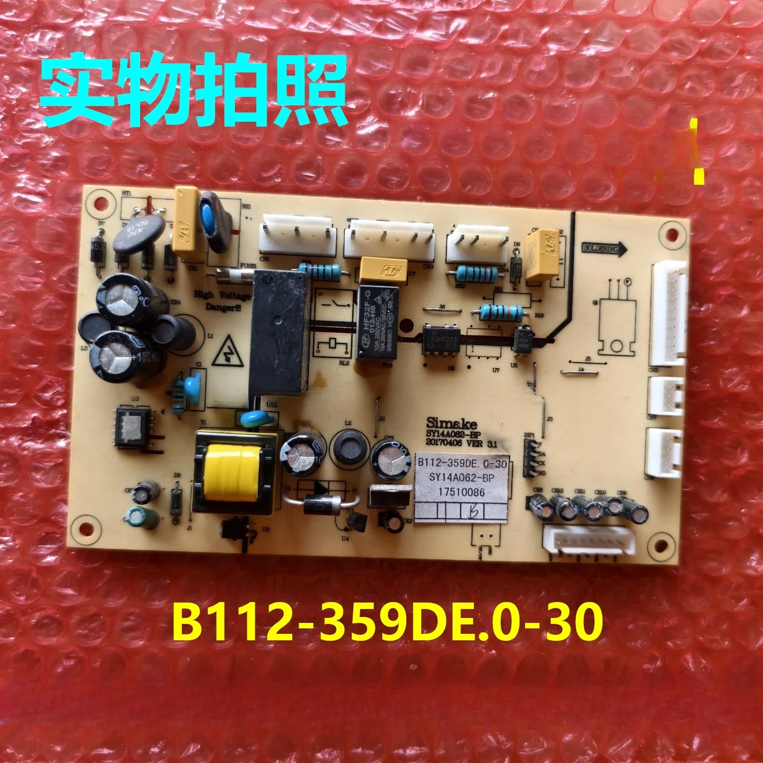

B112-359DE.0-30 Компьютерная плата BCD-400GE8C Плата питания холодильника
