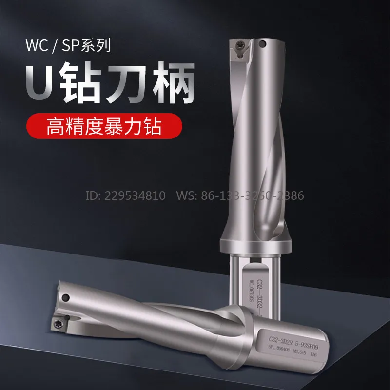 Fast Drill U  Rod Water Jet  Reaming Violent  Bit 2D/3D/4D/5DWC Blade numerical control Deep hole drill bit
