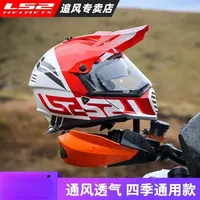 LS2 PIONEER EVO off-road motorcycle helmet double lens mx436 motocross helmets capacete casco casque DOT 100% original