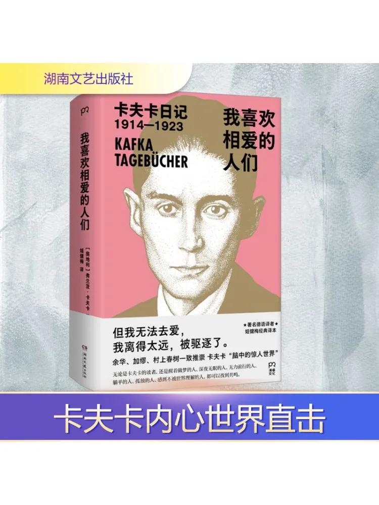 

Книга-Winshare I Like People Who Are In Love With Each Other