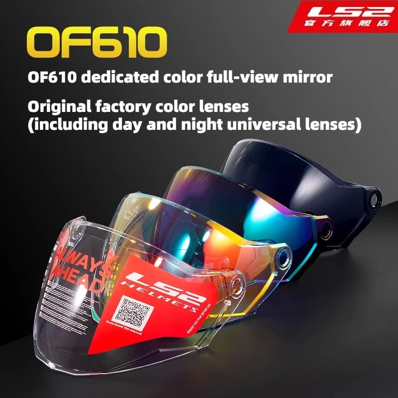 

LS2 Motorbike Helmet Lens OF610 Original Large Mirror Sunscreen Day and Night Universal Electric Car Coloured Lens