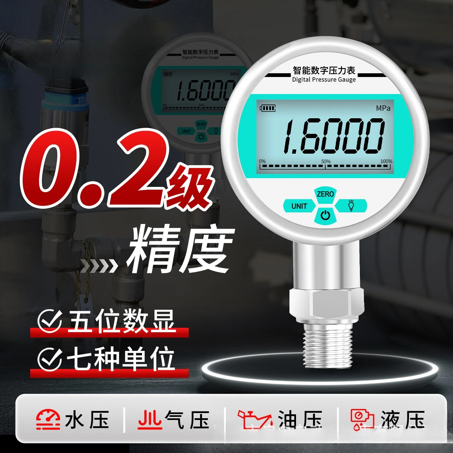 Smart Shock-proof Digital Pressure Gauge, Electric Contact Type, High Precision for Vacuum, Negative, Water and Air Pressure