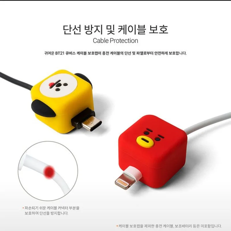 Korean BT21 Peripheral Data Cable Universal Protection Head Cute Cartoon Silicone Cover Anti Break Super Cute Anime Essential - view 5