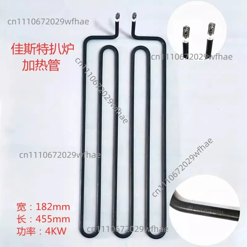 FOR JUSTA Grilling Furnace Heating Tube 230V3KW FOR Infinity Heating Wire, Original JUSTA Grilling Furnace 4KW2.5KW