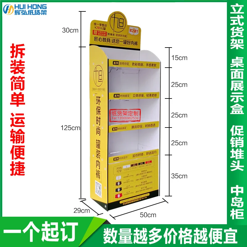 Custom. Cardboard Shelf Customized Supermarket Paper Display Stand Toy Display Rack Corrugated Board Shelf Flavor Box Promo