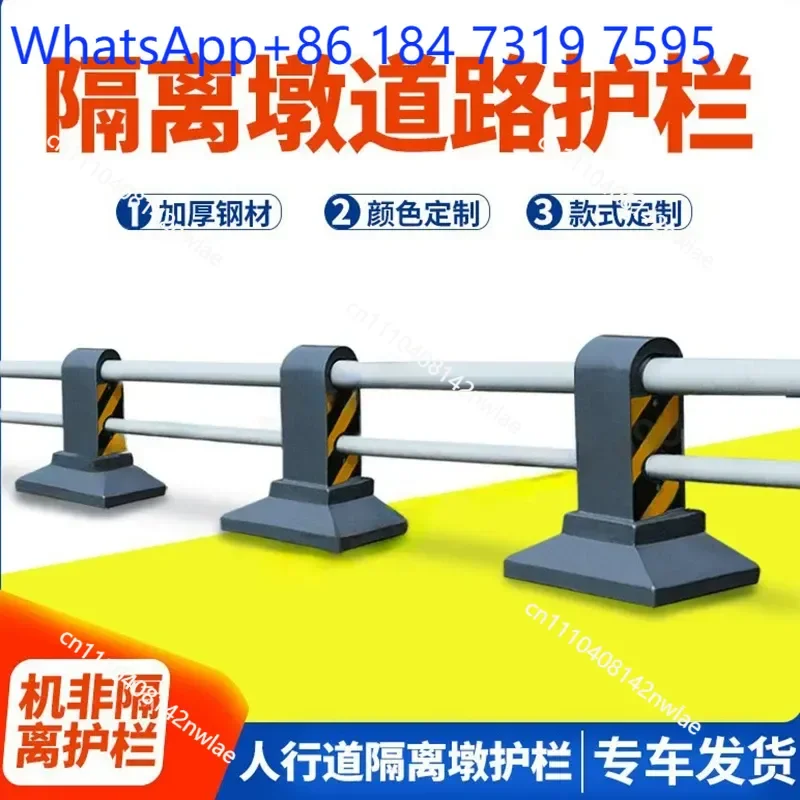 Municipal Traffic Barrier Road Collision Fence Pedestrian Diversion Protective Railing