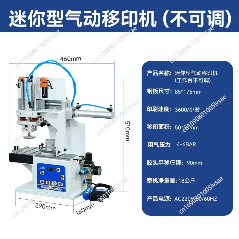 220V Automatic Pneumatic Pad Printer Small Ink Oil Cup Pad Printing Machine for Underwear Trademarks Desktop Insole  Pad Printer