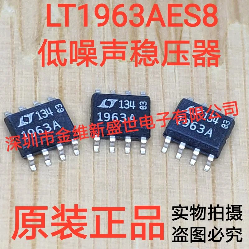 1PCS  LT1963AES8  LT1963A  Brand new imports Packaging:SOIC-8