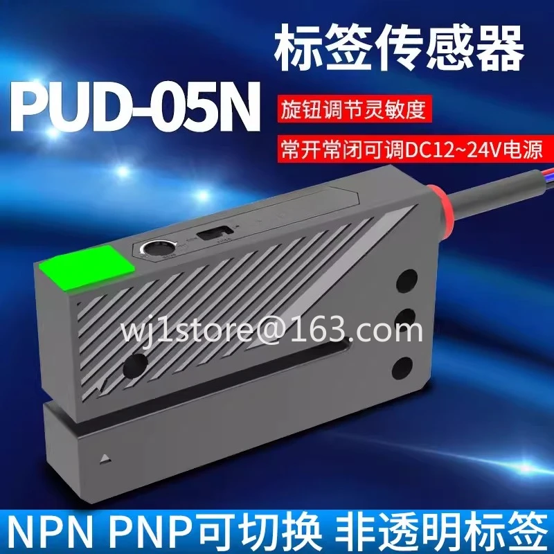 Label sensor U-slot type PUD-050NP label counting and rewinding machine self-adhesive photoelectric