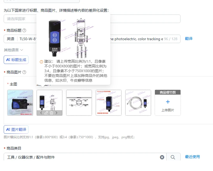 TL50-W-815 Color label sensor TL50 bag making machine photoelectric, color tracking electric eye