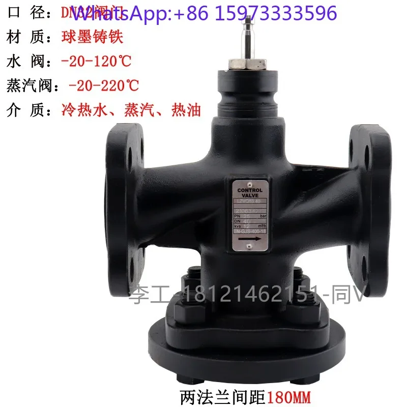 Actuator SKC/SKD60/62 electric adjustment proportional integral steam temperature control valve two-way three-way valve